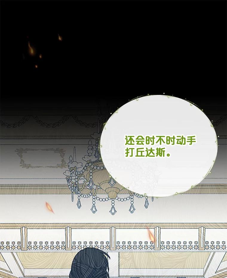 《伊格列特》45.再次探索 第12页