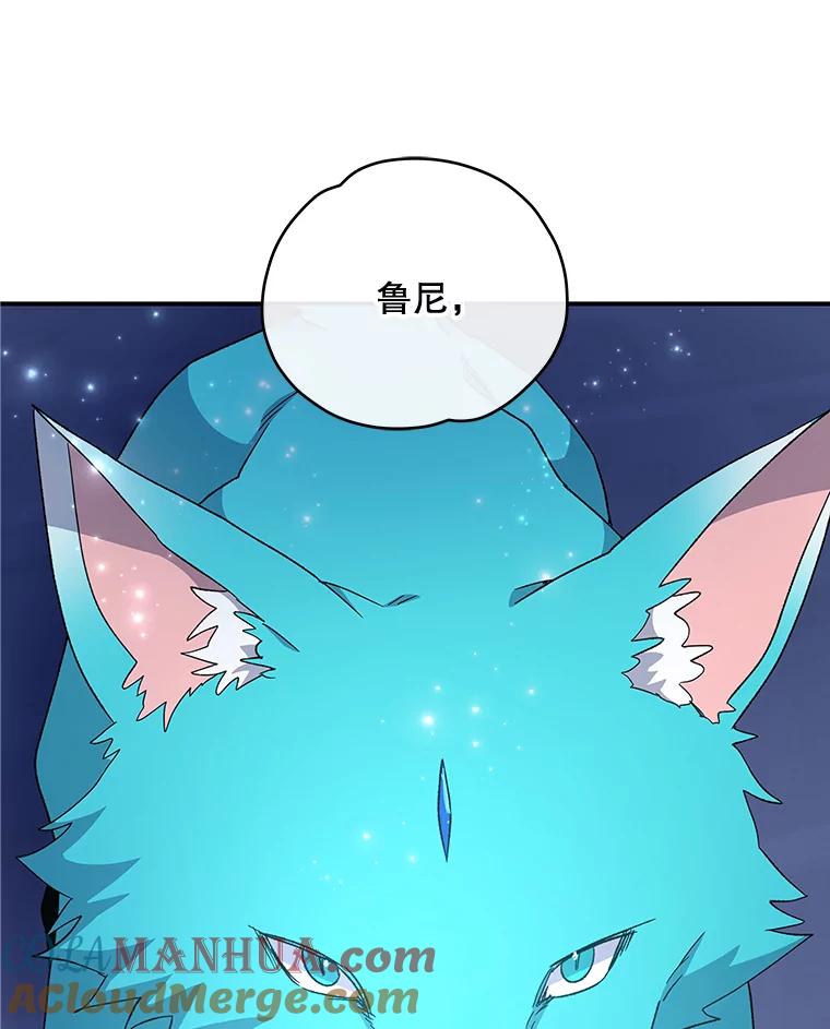 《伊格列特》45.再次探索 第37页