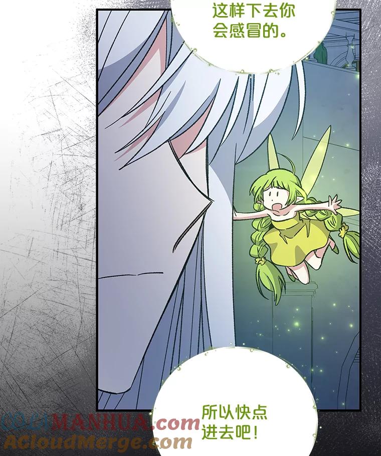 《伊格列特》45.再次探索 第21页