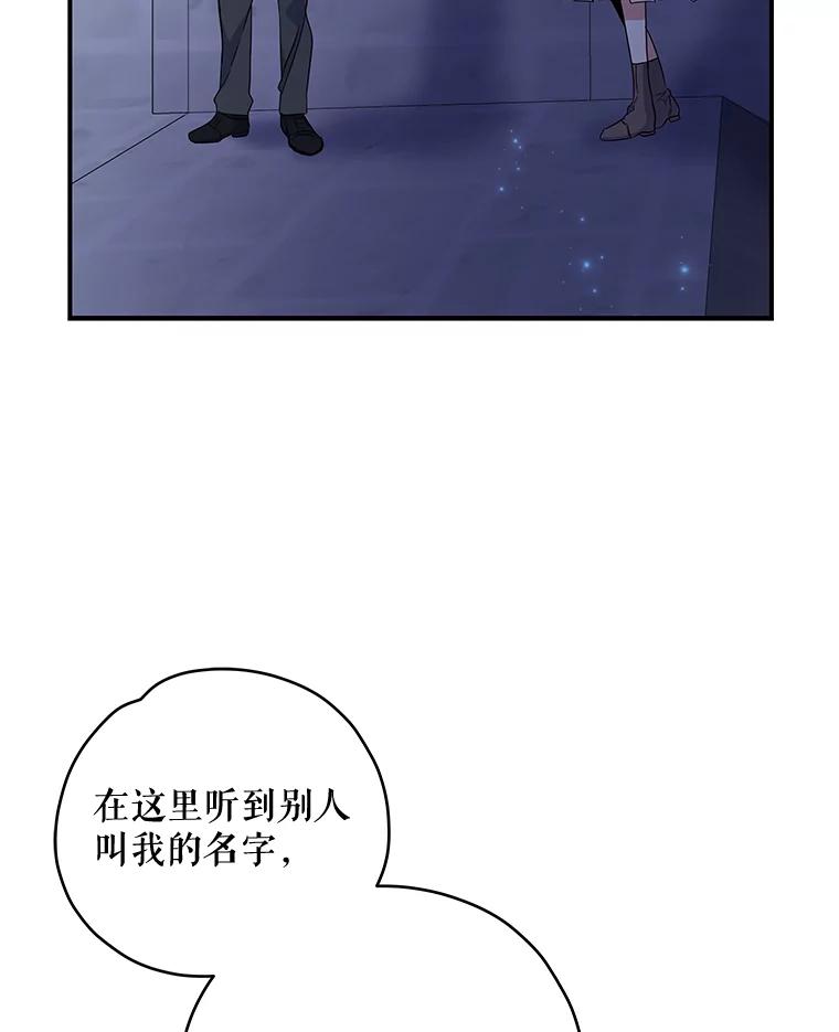 《伊格列特》45.再次探索 第51页