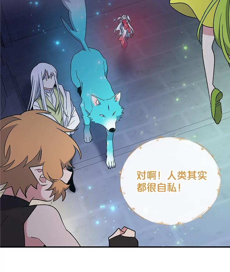 《伊格列特》45.再次探索 第34页