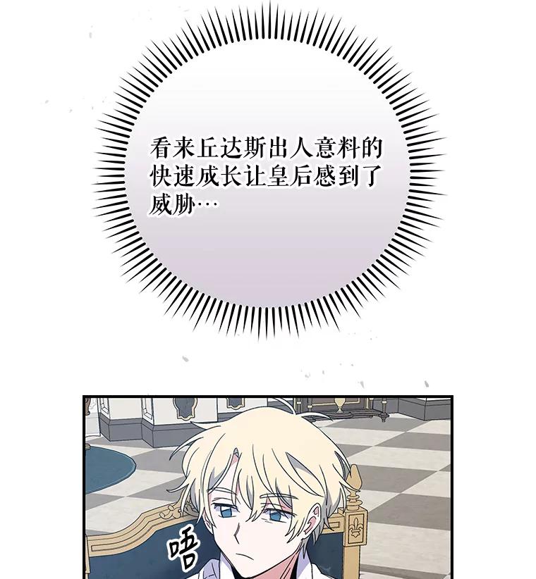 《伊格列特》45.再次探索 第64页