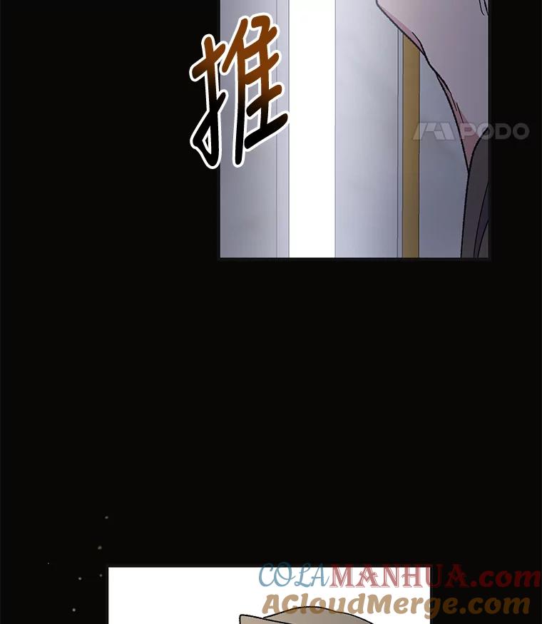 《伊格列特》45.再次探索 第101页