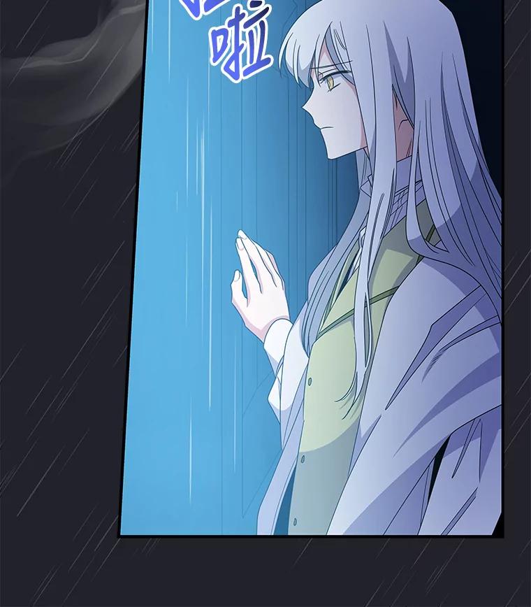 《伊格列特》45.再次探索 第6页