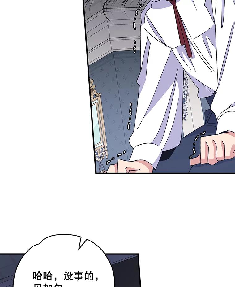 《伊格列特》45.再次探索 第67页