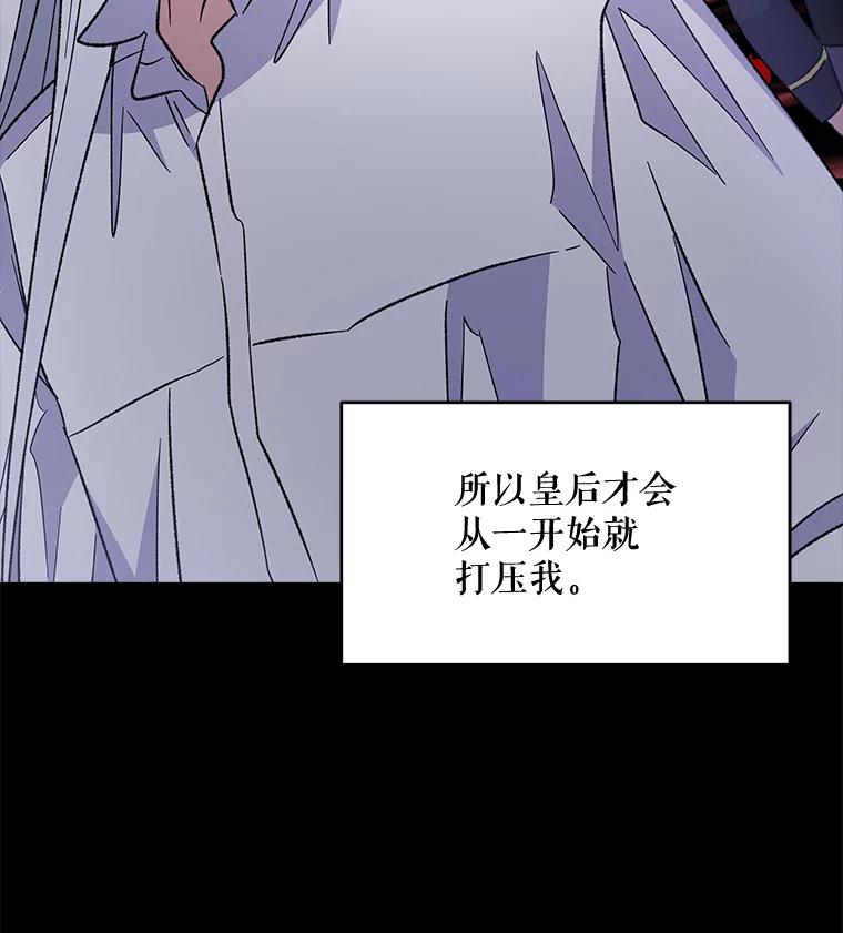 《伊格列特》45.再次探索 第86页