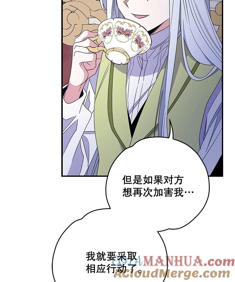 《伊格列特》45.再次探索 第77页