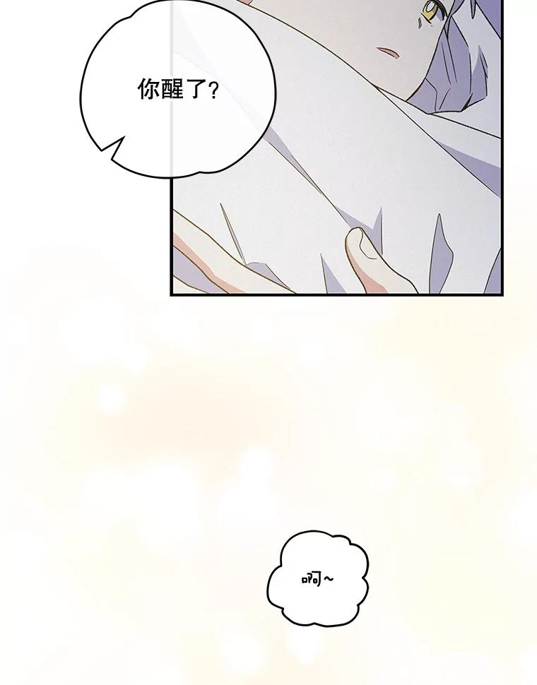 《伊格列特》45.再次探索 第107页