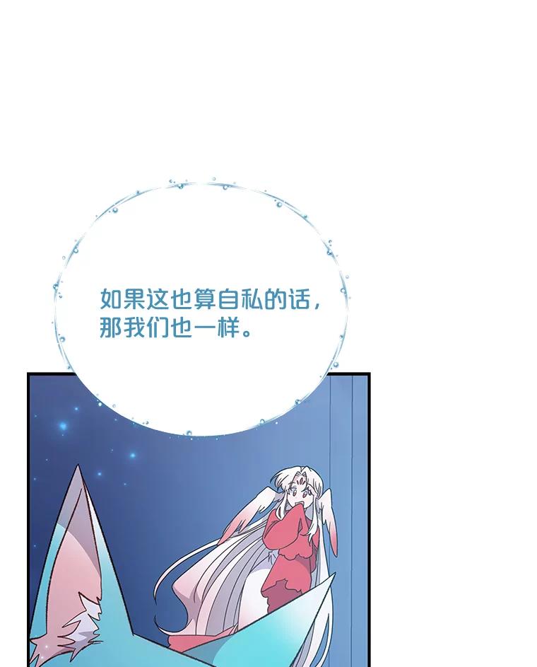 《伊格列特》45.再次探索 第35页