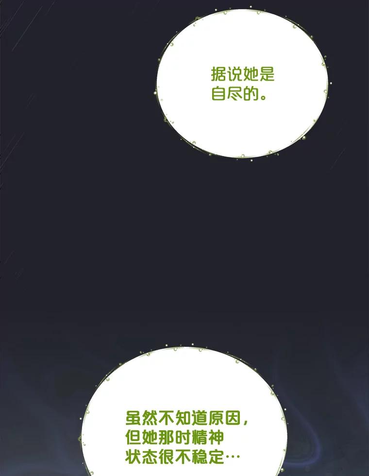 《伊格列特》45.再次探索 第10页