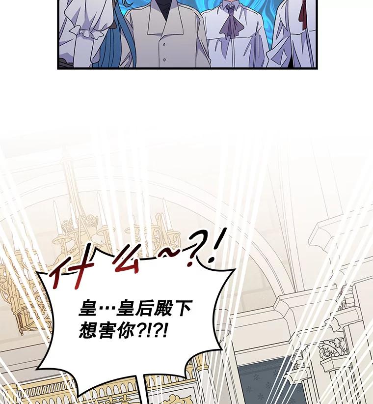 《伊格列特》45.再次探索 第62页