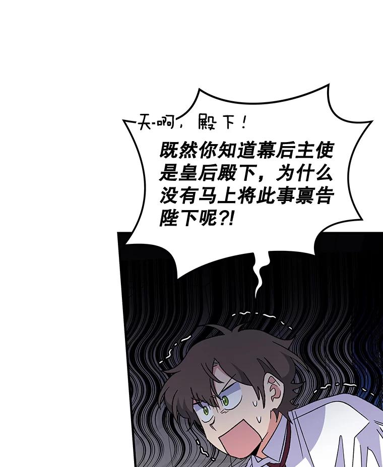 《伊格列特》45.再次探索 第66页