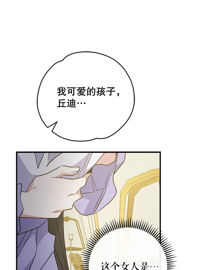 《伊格列特》45.再次探索 第110页