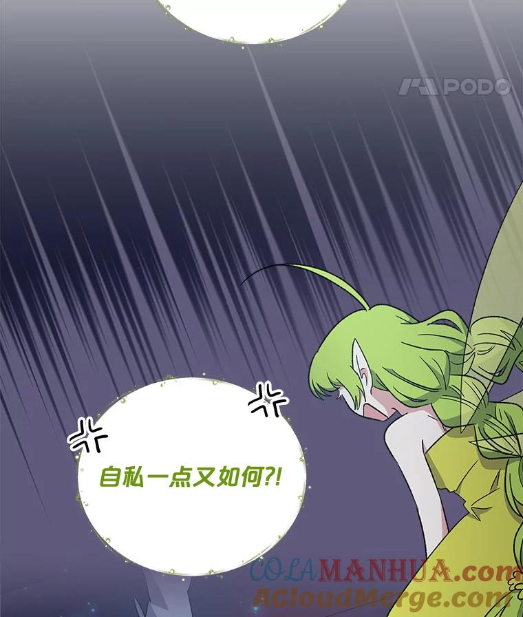 《伊格列特》45.再次探索 第33页