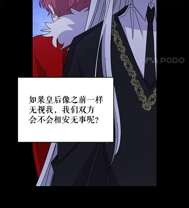 《伊格列特》45.再次探索 第83页