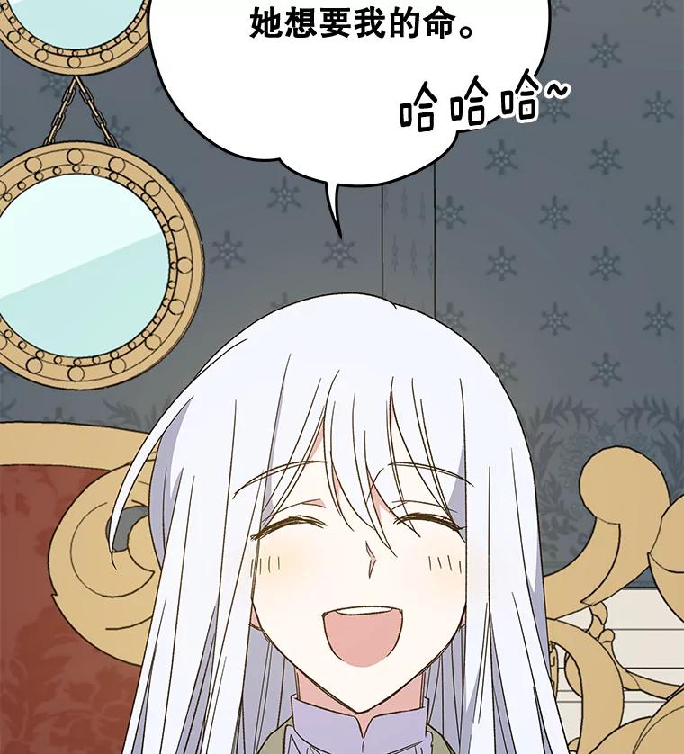 《伊格列特》45.再次探索 第59页