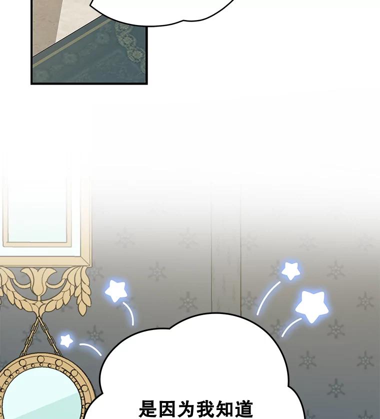 《伊格列特》45.再次探索 第58页