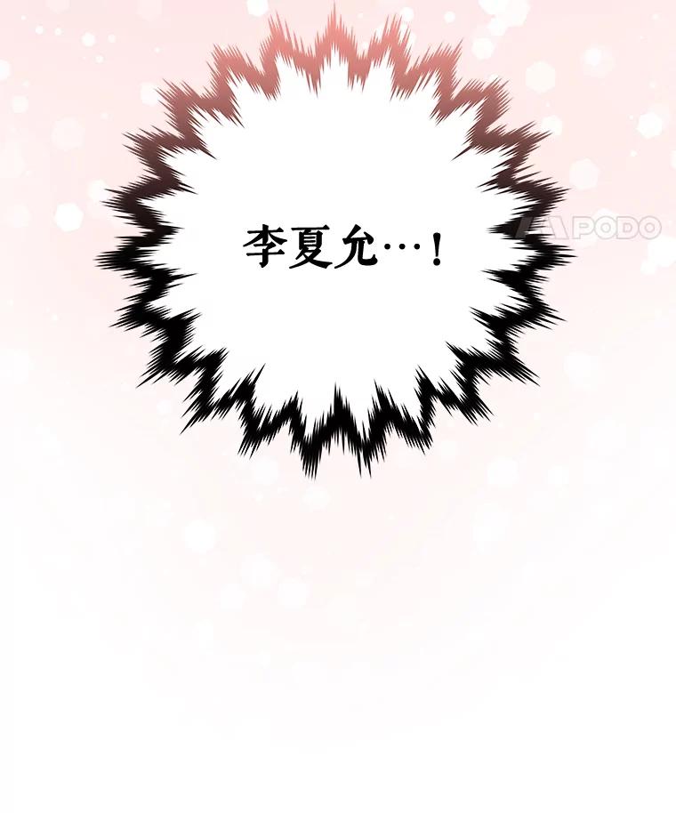 《伊格列特》45.再次探索 第115页