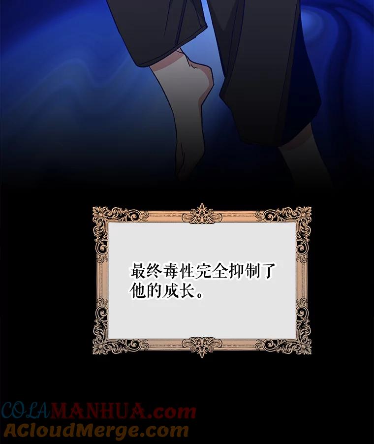 《伊格列特》46.死亡真相 第113页