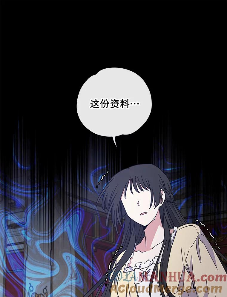 《伊格列特》46.死亡真相 第41页