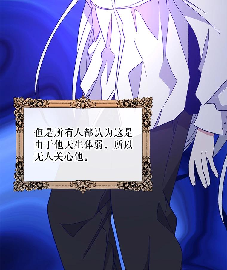 《伊格列特》46.死亡真相 第112页