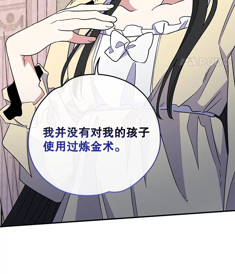 《伊格列特》46.死亡真相 第30页
