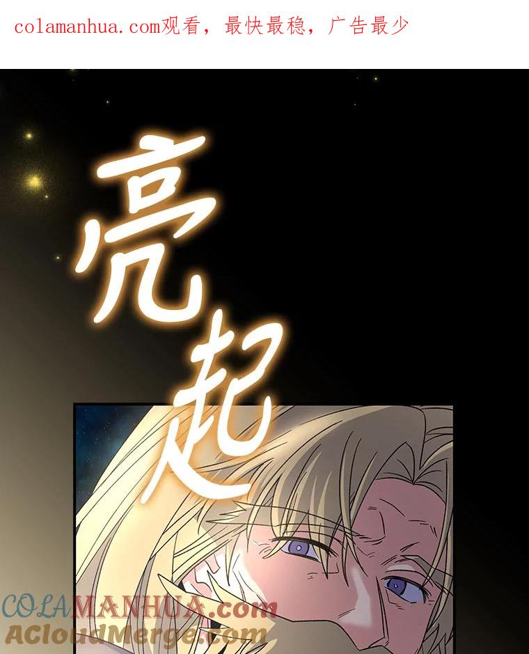 《伊格列特》46.死亡真相 第1页
