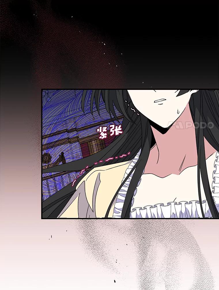 《伊格列特》46.死亡真相 第47页