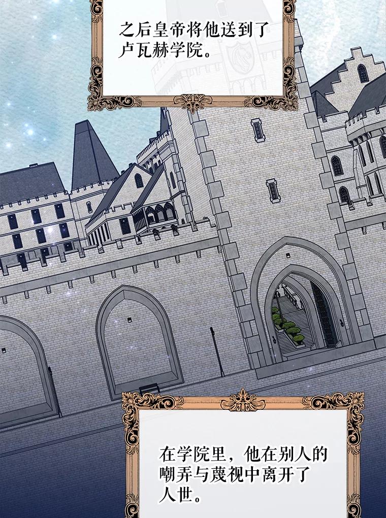 《伊格列特》46.死亡真相 第115页