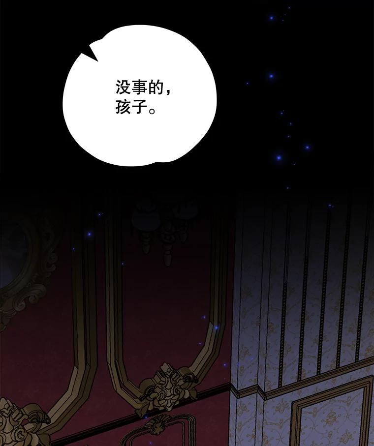 《伊格列特》46.死亡真相 第56页
