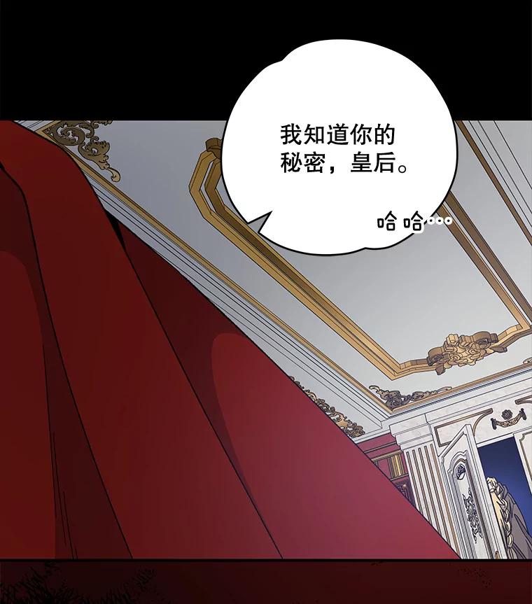 《伊格列特》46.死亡真相 第6页