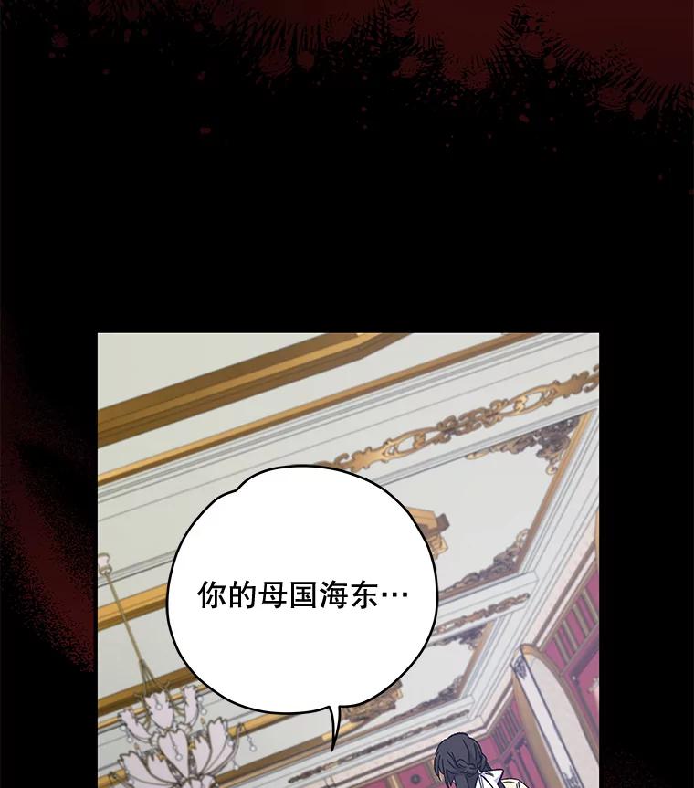 《伊格列特》46.死亡真相 第7页