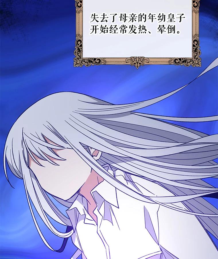 《伊格列特》46.死亡真相 第111页