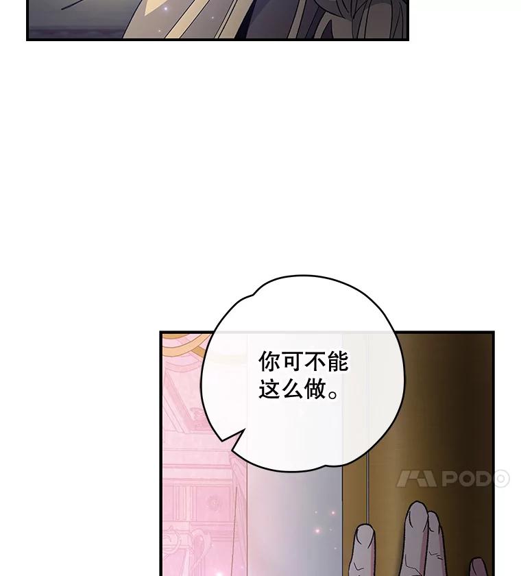 《伊格列特》46.死亡真相 第4页