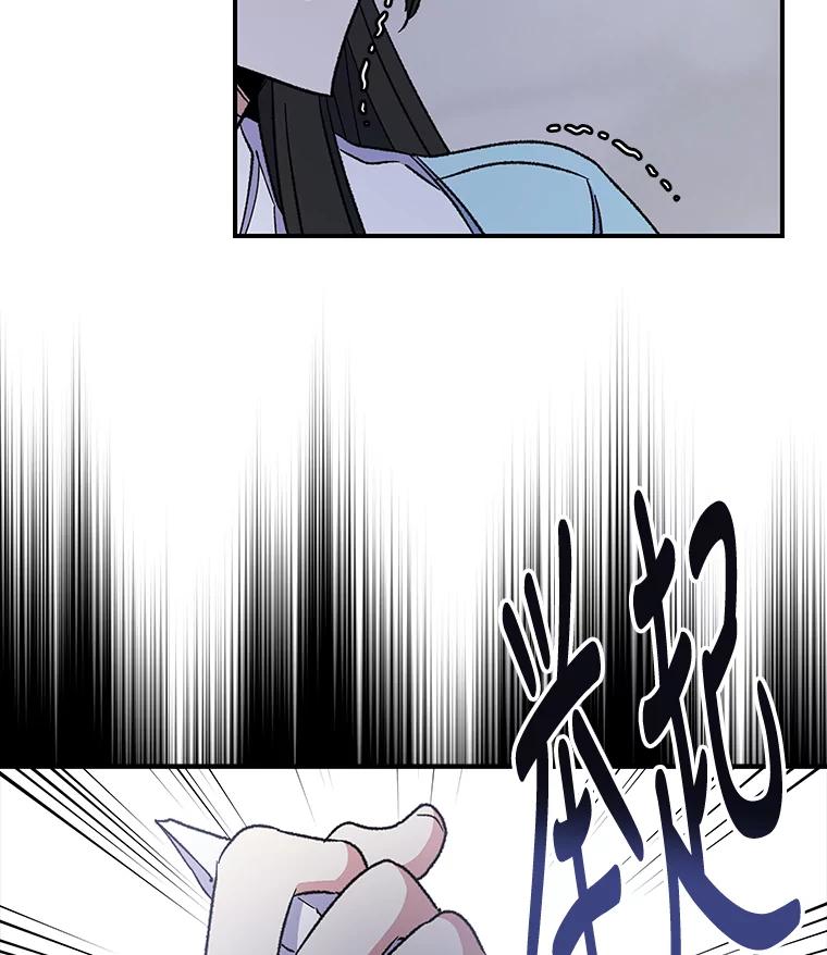 《伊格列特》46.死亡真相 第100页