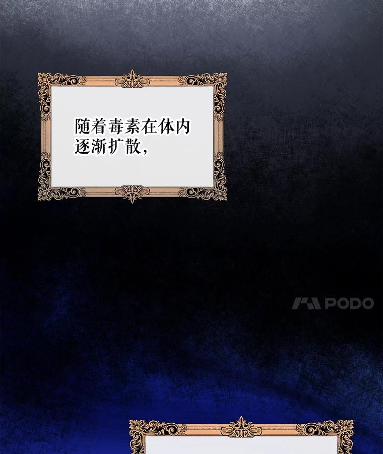 《伊格列特》46.死亡真相 第110页