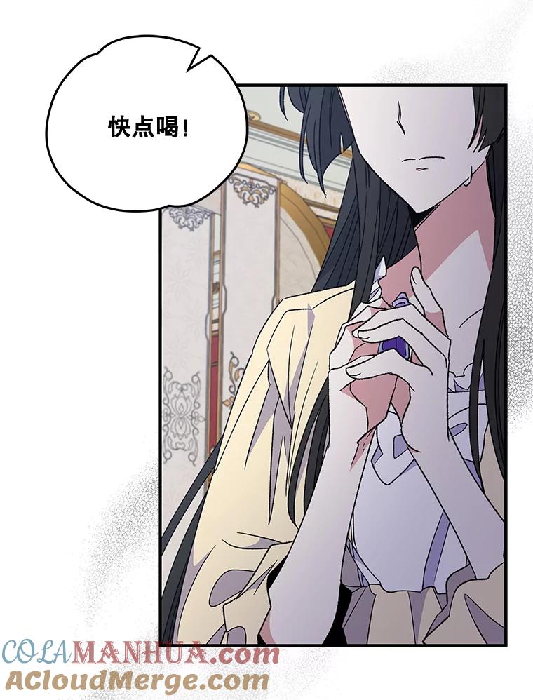 《伊格列特》46.死亡真相 第49页