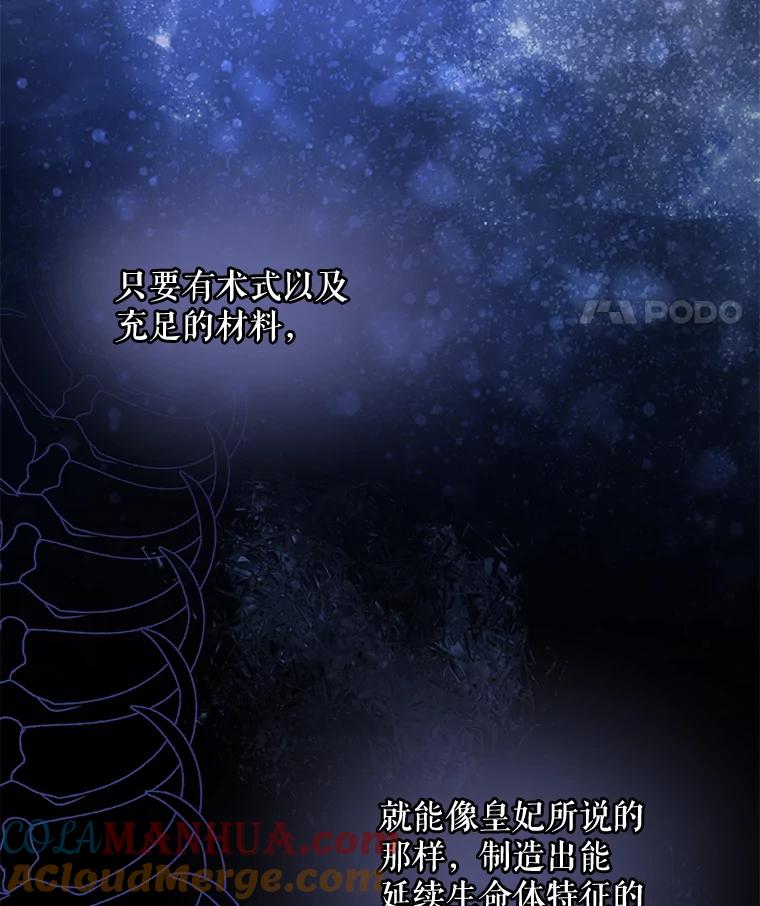 《伊格列特》46.死亡真相 第37页