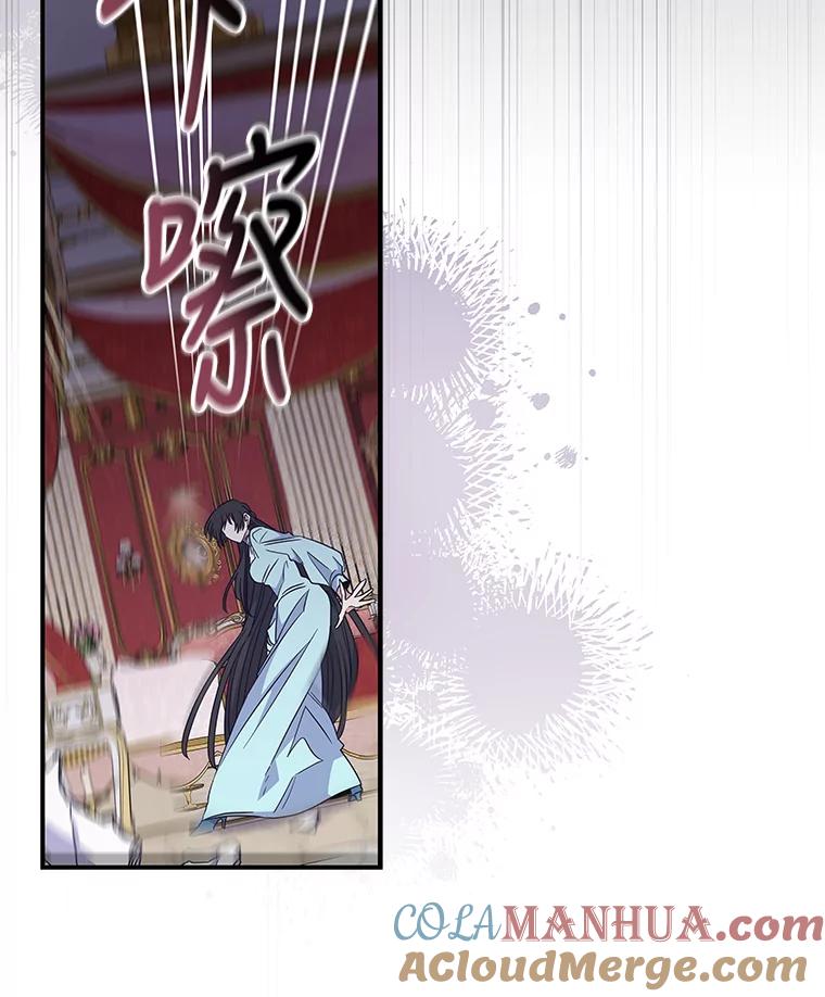 《伊格列特》46.死亡真相 第73页
