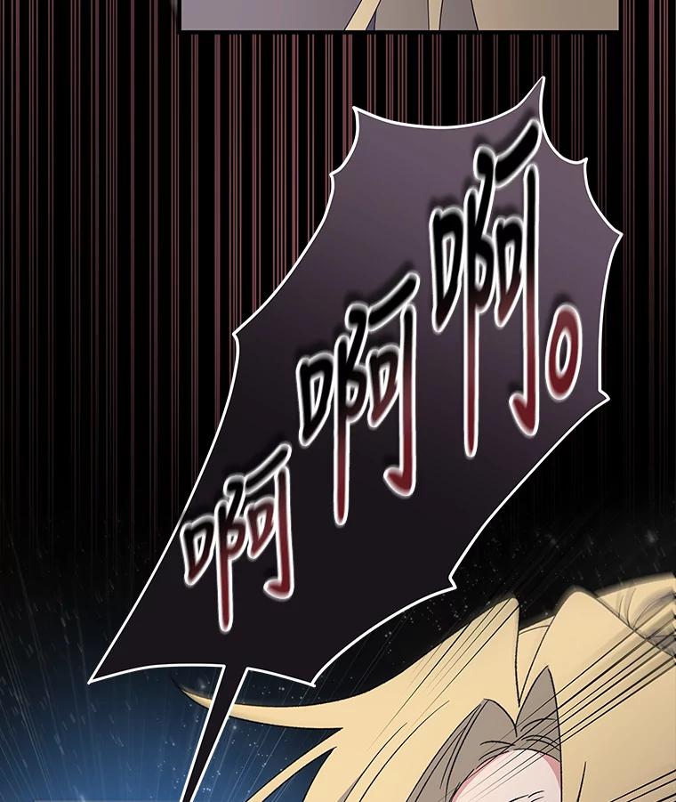 《伊格列特》46.死亡真相 第62页