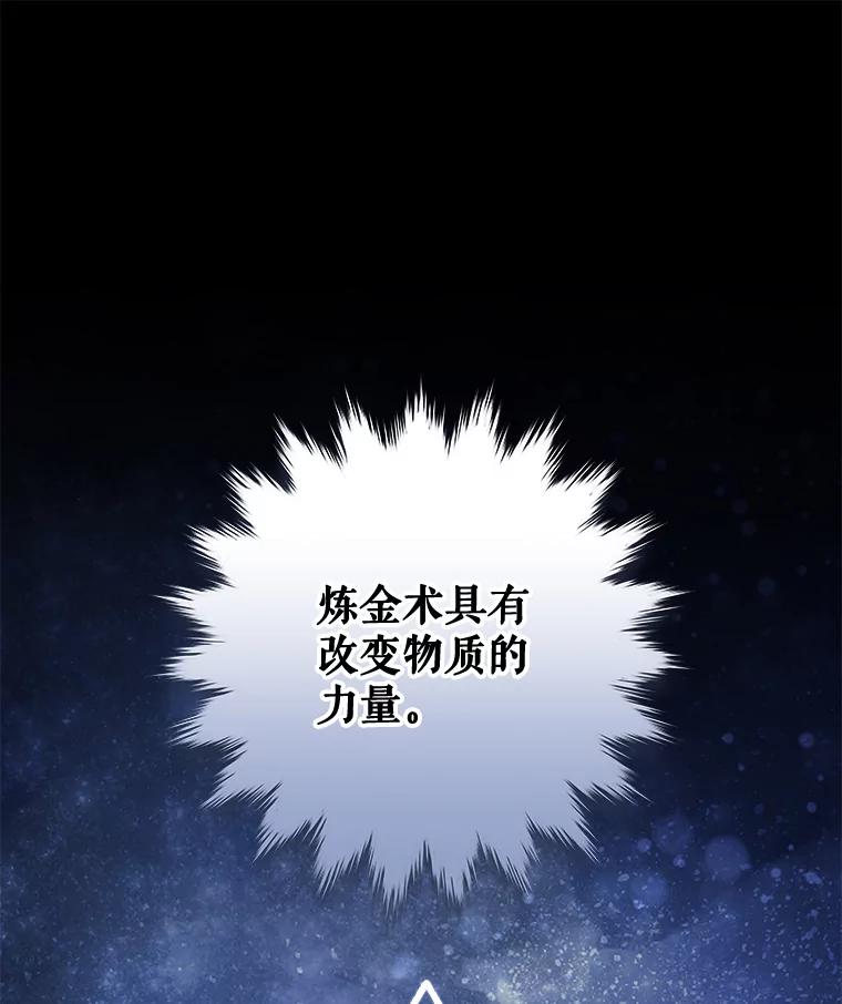 《伊格列特》46.死亡真相 第35页