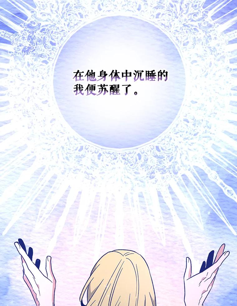《伊格列特》46.死亡真相 第119页