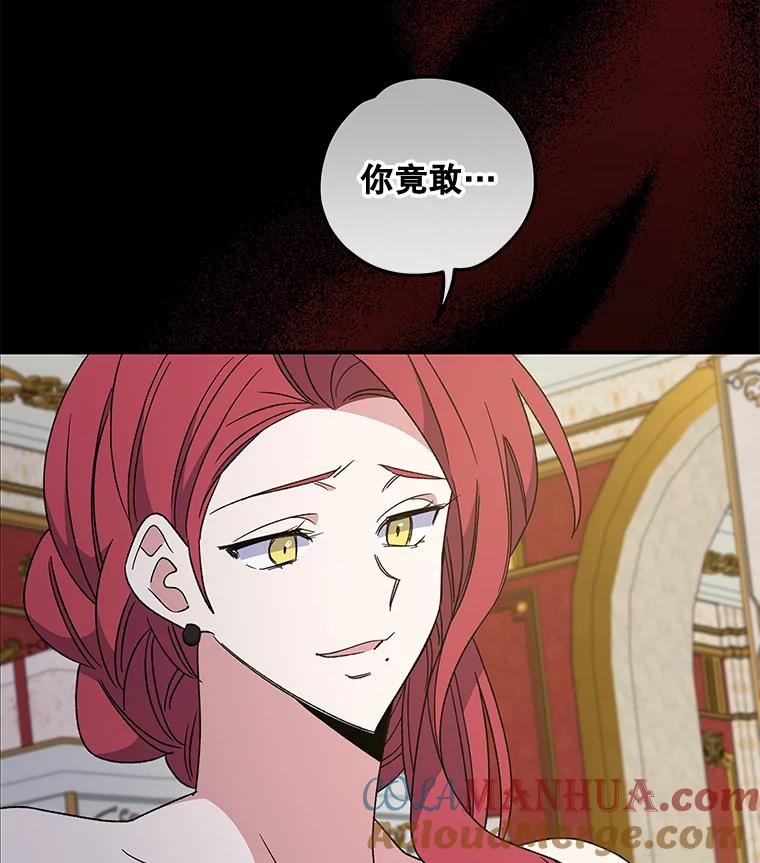 《伊格列特》46.死亡真相 第9页
