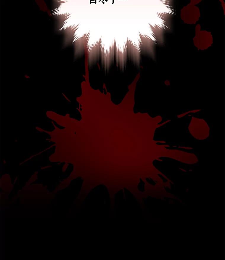 《伊格列特》46.死亡真相 第102页