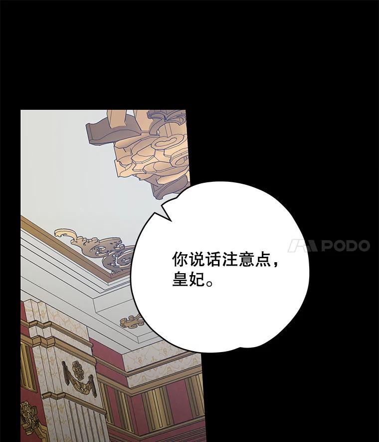 《伊格列特》46.死亡真相 第26页
