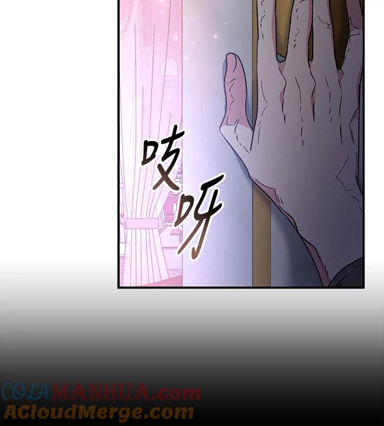 《伊格列特》46.死亡真相 第5页