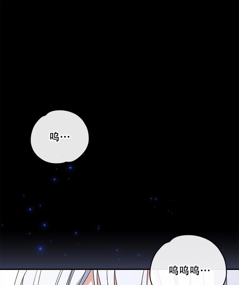 《伊格列特》46.死亡真相 第54页