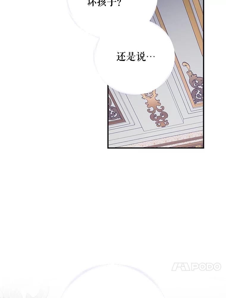 《伊格列特》46.死亡真相 第92页