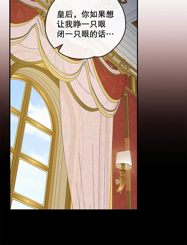 《伊格列特》46.死亡真相 第43页