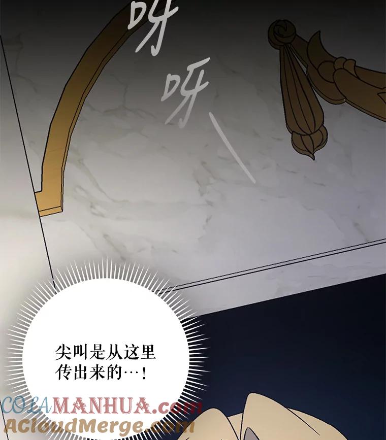 《伊格列特》46.死亡真相 第65页